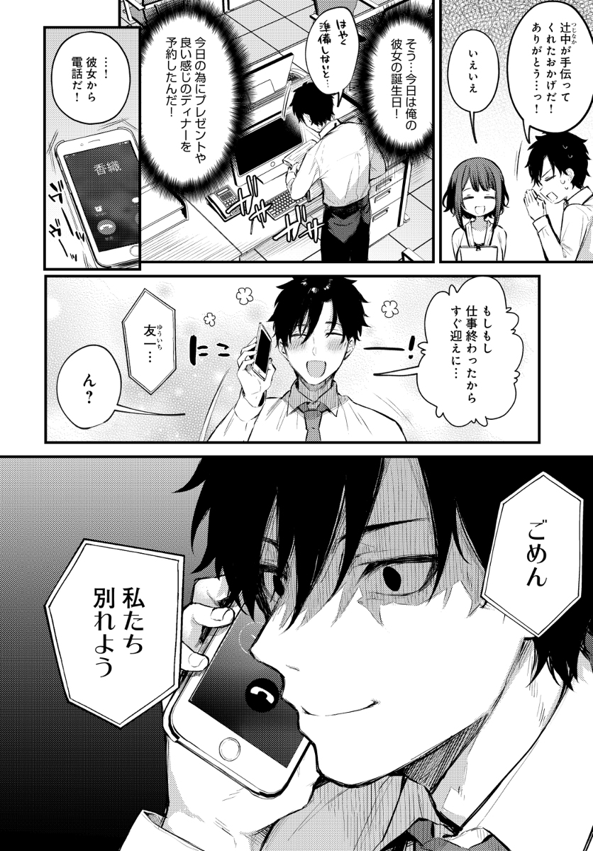 【エロ漫画】滅茶苦茶尽くしてくれる女の子とのイチャラブセックスって最高すぎる