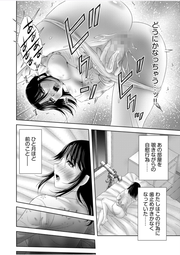 【エロマンガ】他人の変態セックスを覗いて興奮してる人妻がエロ過ぎるwww