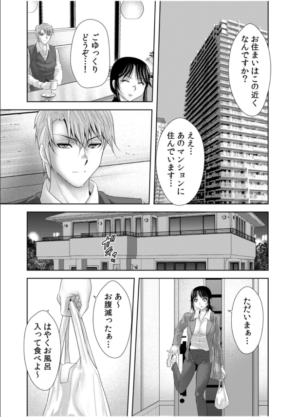 【エロマンガ】他人の変態セックスを覗いて興奮してる人妻がエロ過ぎるwww