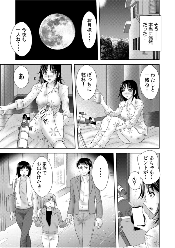 【エロマンガ】他人の変態セックスを覗いて興奮してる人妻がエロ過ぎるwww