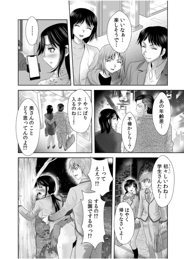 【エロマンガ】他人の変態セックスを覗いて興奮してる人妻がエロ過ぎるwww