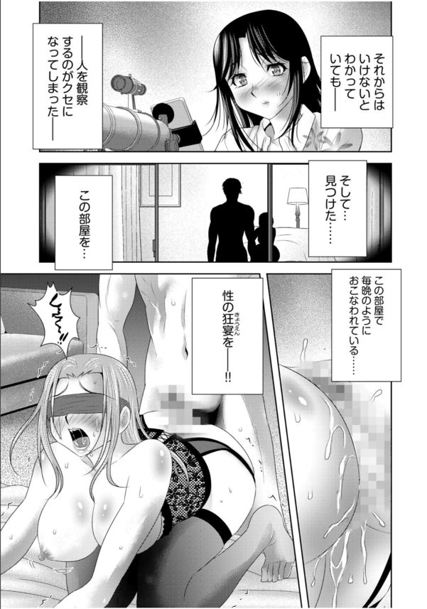 【エロマンガ】他人の変態セックスを覗いて興奮してる人妻がエロ過ぎるwww