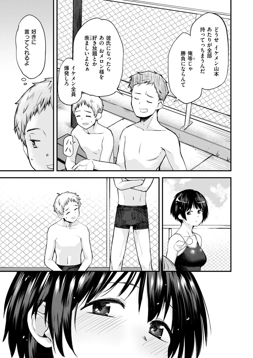 【えろまんが】この年頃ってとにかくエッチしまくりたい時期だよな…