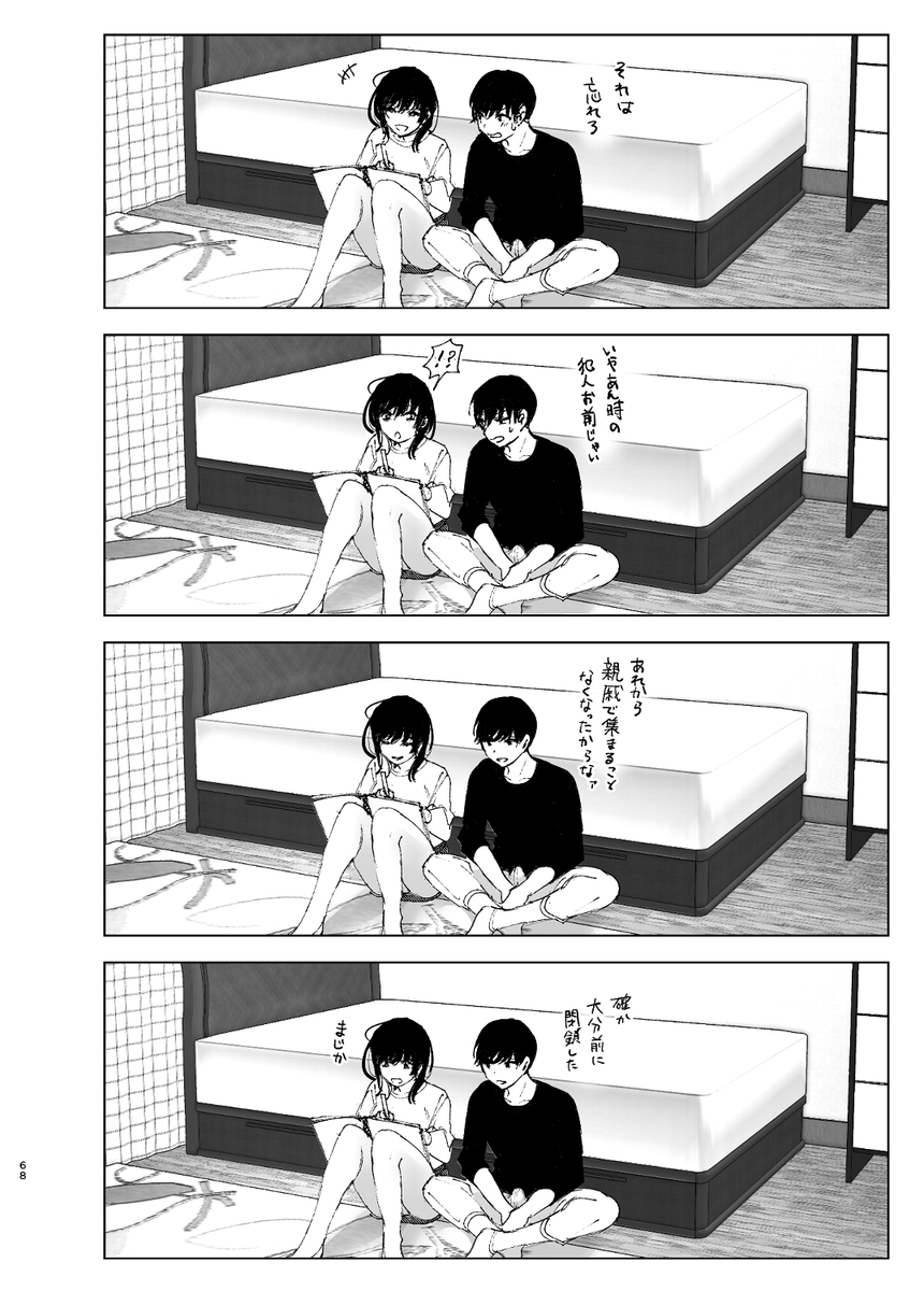 【エロマンガ】ドキドキが止まらない純愛エロ漫画に興奮が収まらない！