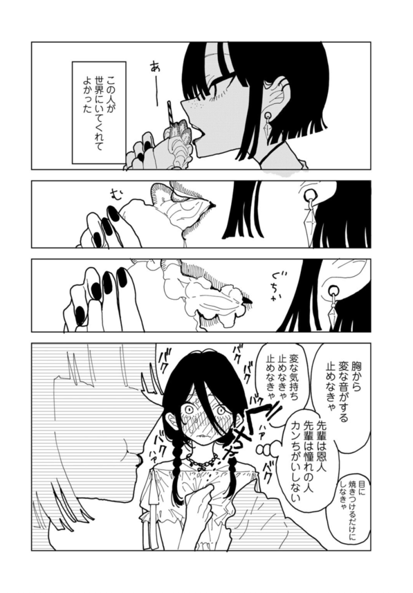 【えろまんが】感動してしまうエロ漫画が発見される…