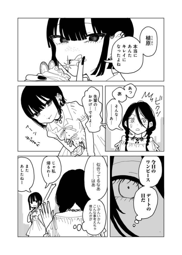 【えろまんが】感動してしまうエロ漫画が発見される…