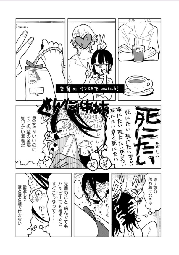 【えろまんが】感動してしまうエロ漫画が発見される…