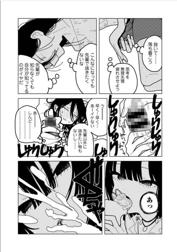 【えろまんが】感動してしまうエロ漫画が発見される…