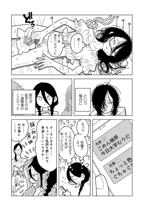 【えろまんが】感動してしまうエロ漫画が発見される…