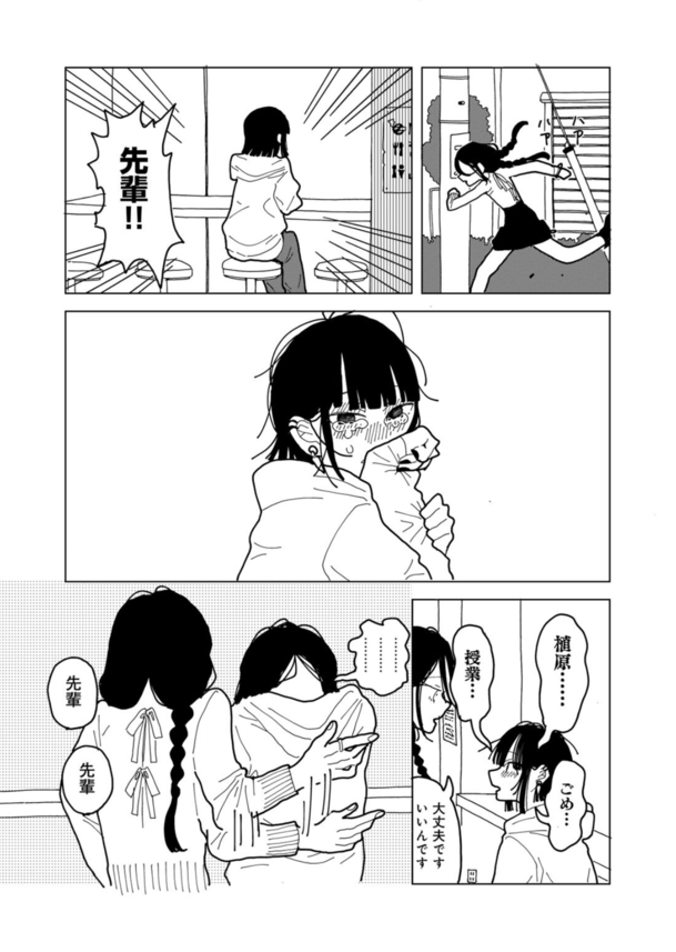 【えろまんが】感動してしまうエロ漫画が発見される…