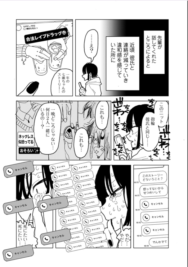 【えろまんが】感動してしまうエロ漫画が発見される…