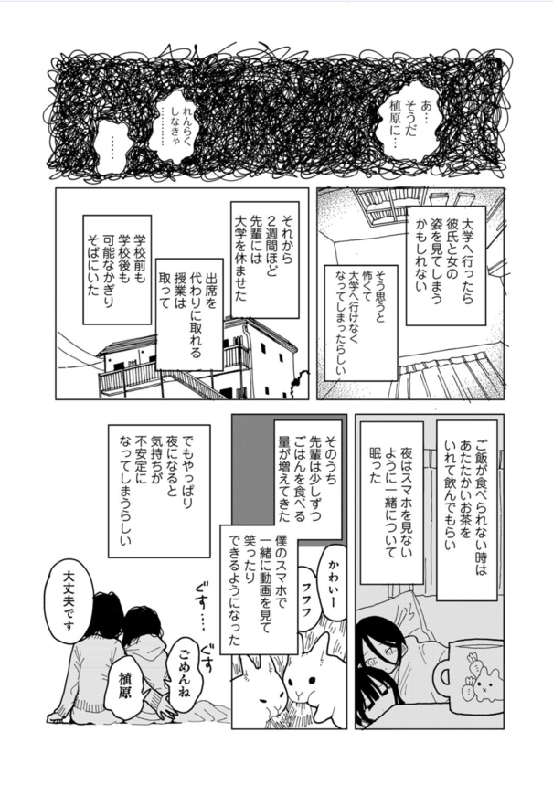 【えろまんが】感動してしまうエロ漫画が発見される…