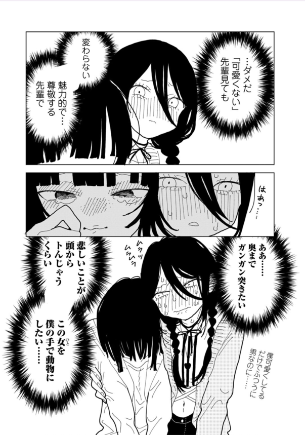 【えろまんが】感動してしまうエロ漫画が発見される…