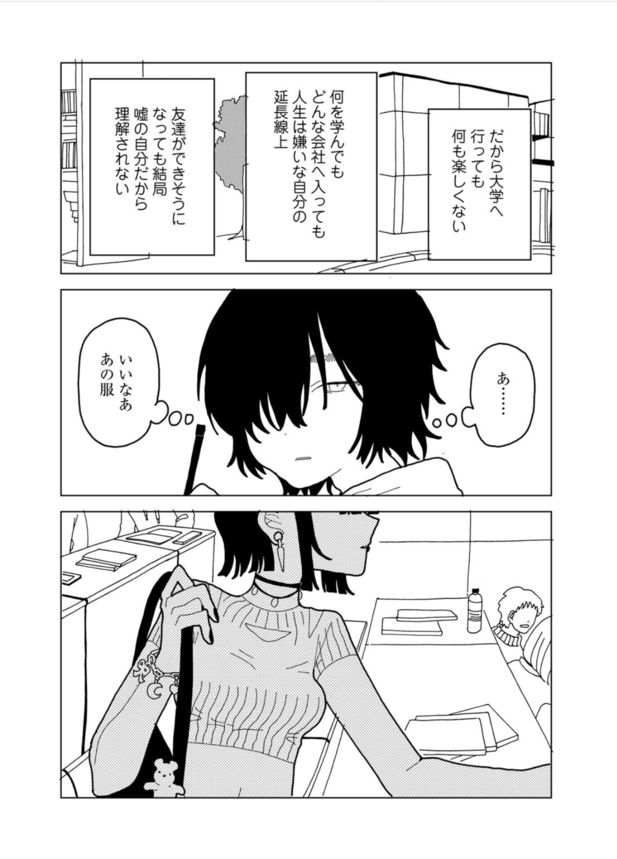 【えろまんが】感動してしまうエロ漫画が発見される…