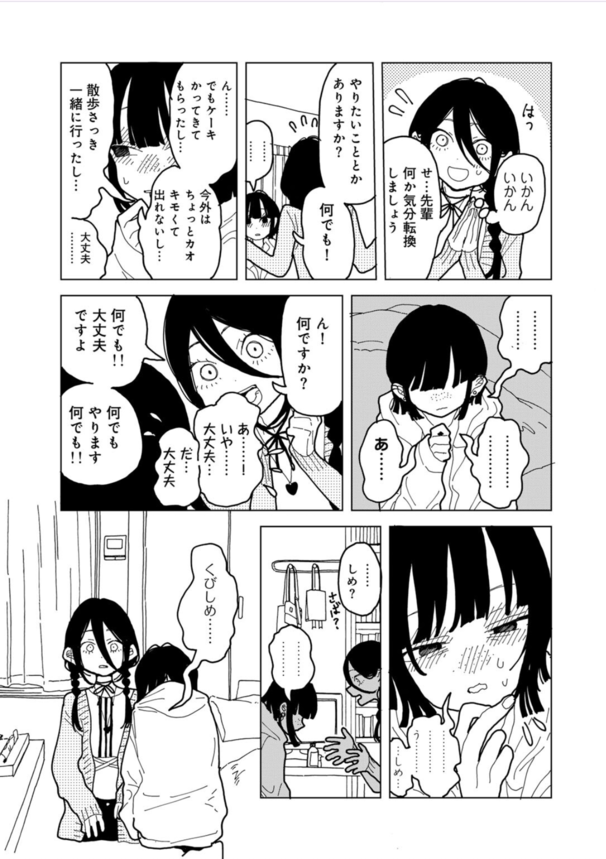 【えろまんが】感動してしまうエロ漫画が発見される…