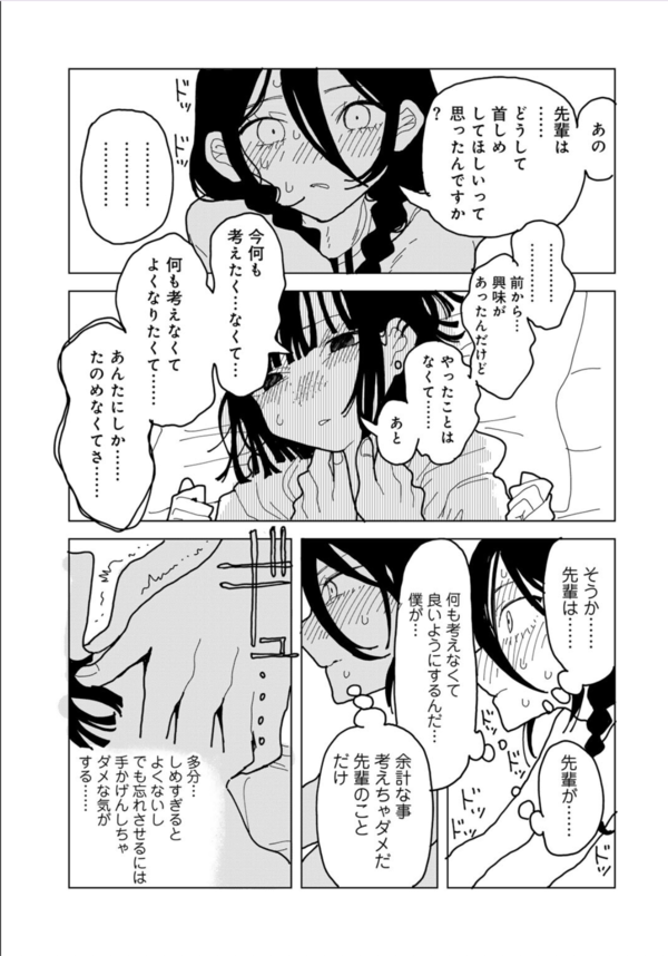 【えろまんが】感動してしまうエロ漫画が発見される…