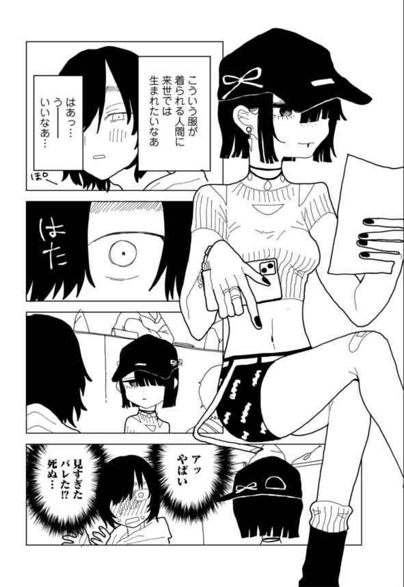 【えろまんが】感動してしまうエロ漫画が発見される…