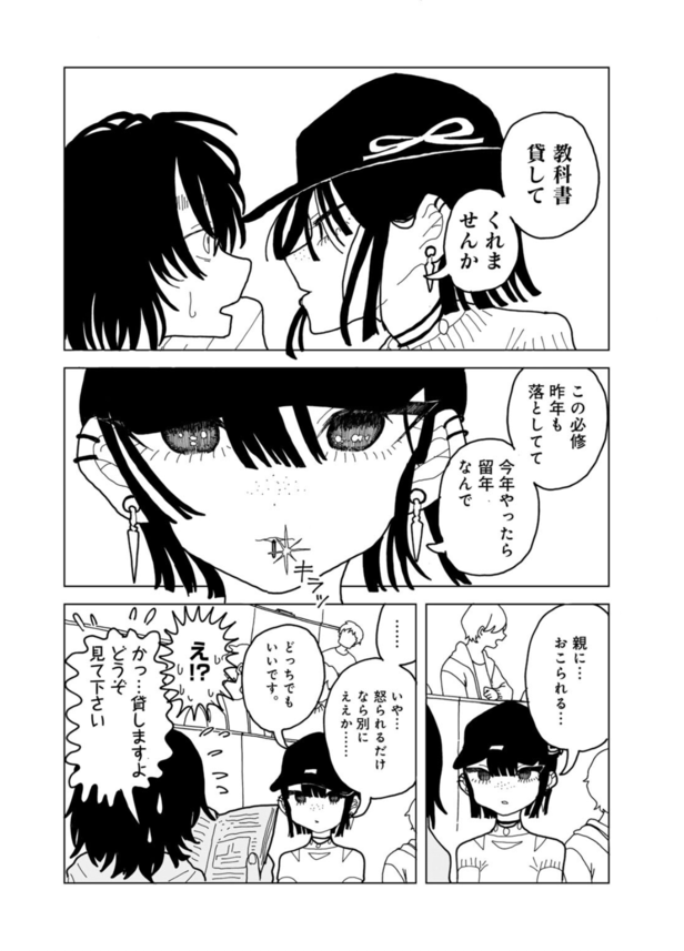 【えろまんが】感動してしまうエロ漫画が発見される…