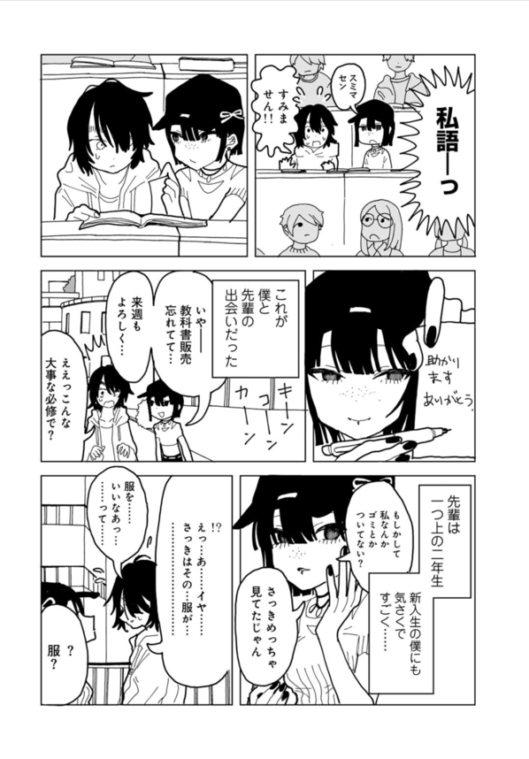 【えろまんが】感動してしまうエロ漫画が発見される…