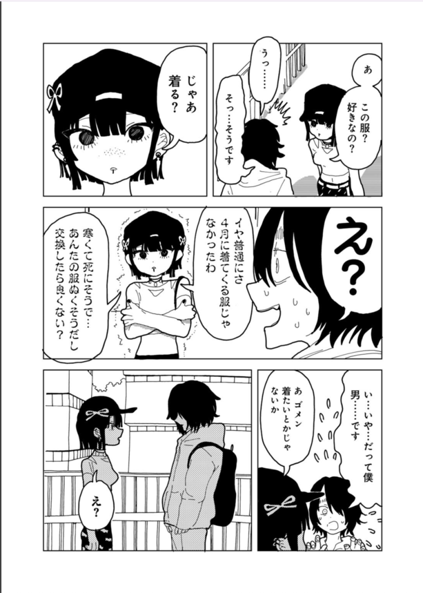 【えろまんが】感動してしまうエロ漫画が発見される…