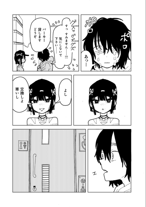 【えろまんが】感動してしまうエロ漫画が発見される…