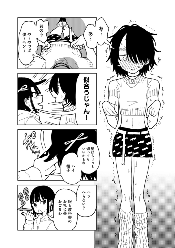 【えろまんが】感動してしまうエロ漫画が発見される…