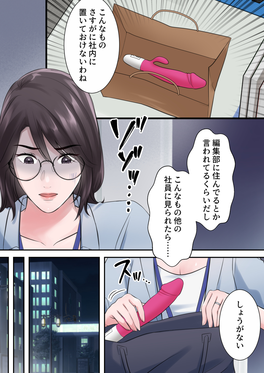 【エロマンガ】飛び込み営業に来た男にエッチな玩具で攻められて…