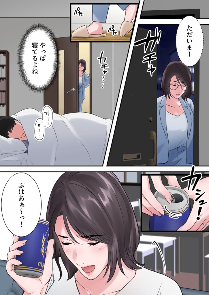 【エロ漫画フルカラー】某女性編集長さん飛び込み営業してきた男の罠にハマりプライドを捨てて快楽堕ち