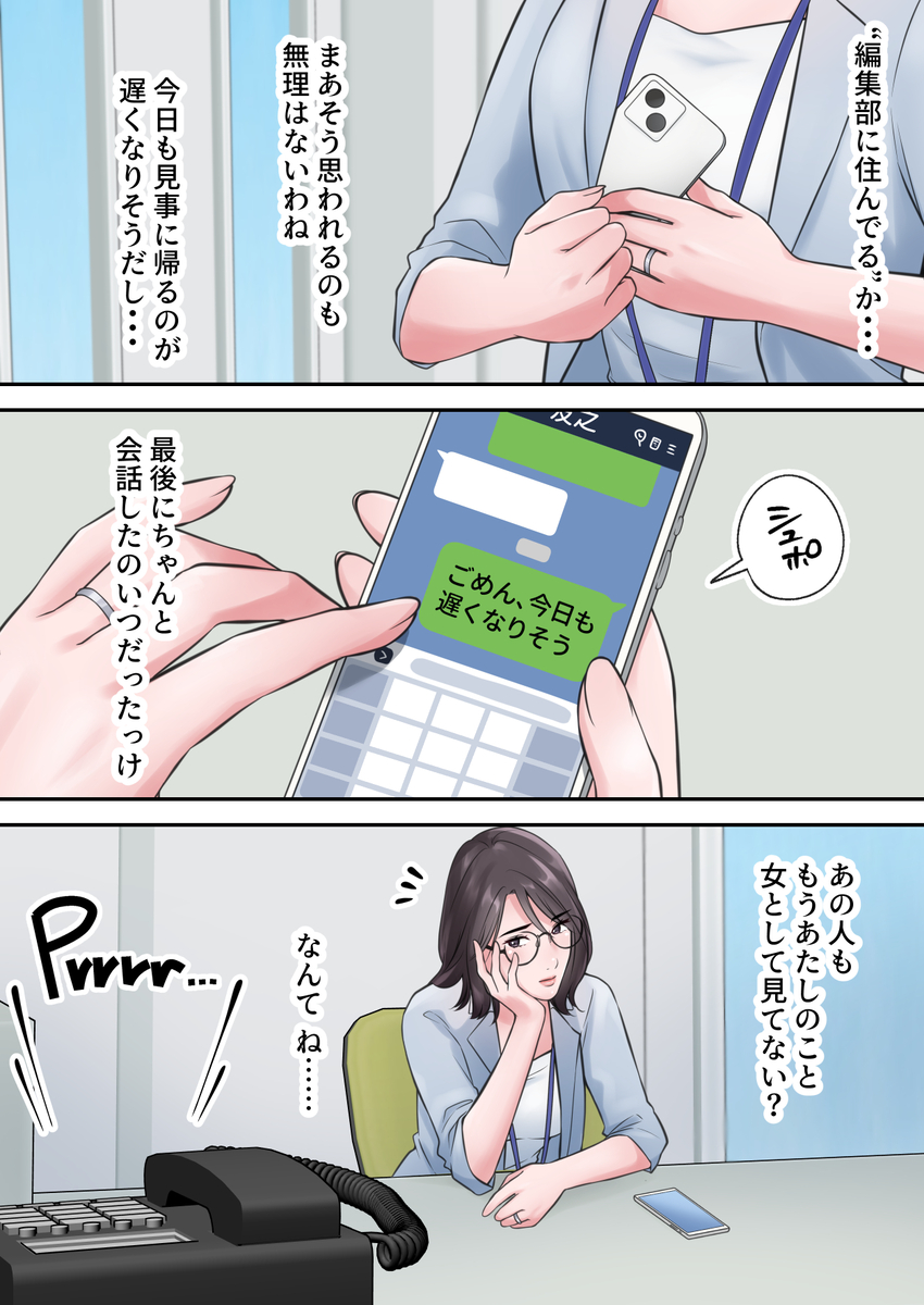 【エロマンガ】飛び込み営業に来た男にエッチな玩具で攻められて…