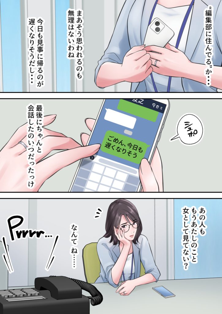 【エロ漫画フルカラー】某女性編集長さん飛び込み営業してきた男の罠にハマりプライドを捨てて快楽堕ち