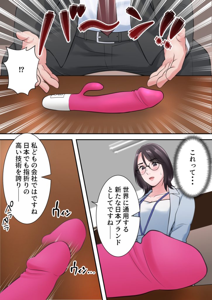 【エロ漫画フルカラー】某女性編集長さん飛び込み営業してきた男の罠にハマりプライドを捨てて快楽堕ち