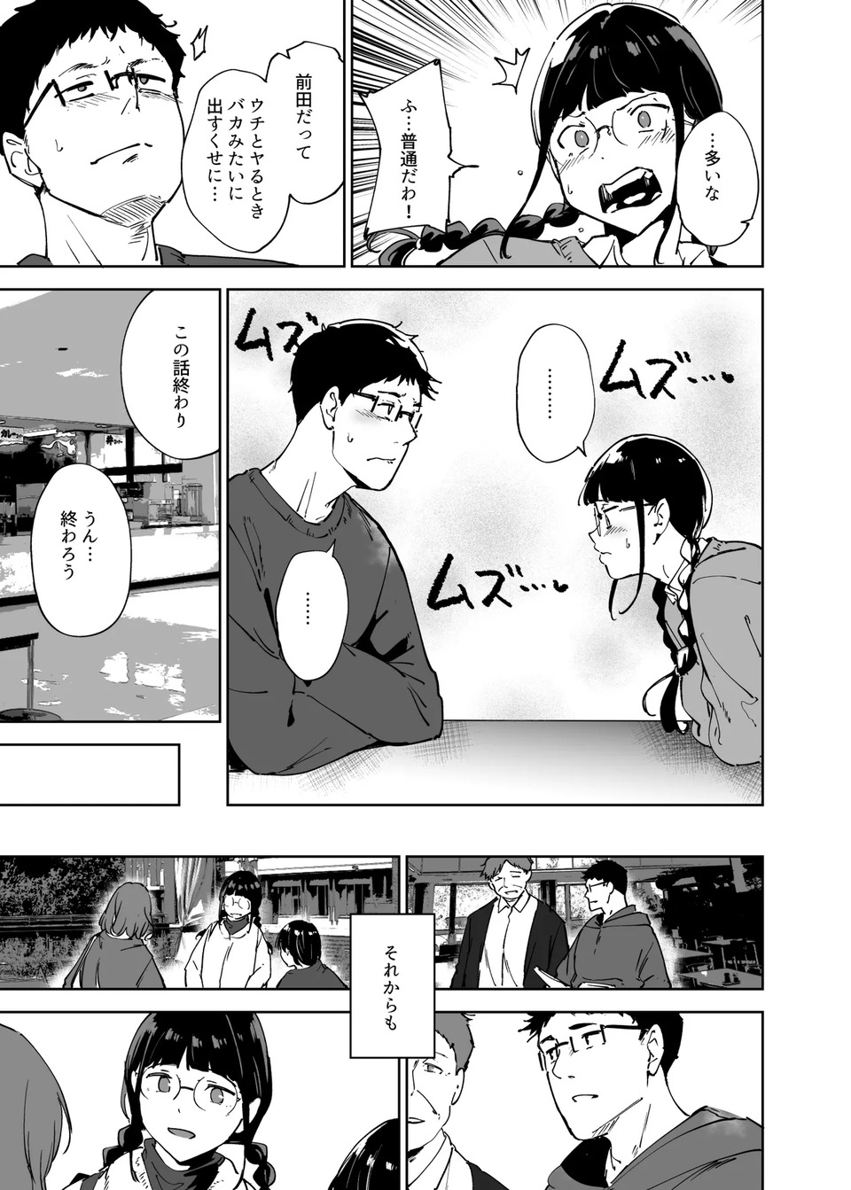 【エロマンガ】オナ禁明けのセックスって滅茶苦茶気持ちがいいよな