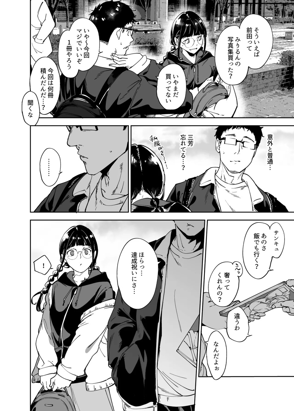 【エロマンガ】オナ禁明けのセックスって滅茶苦茶気持ちがいいよな