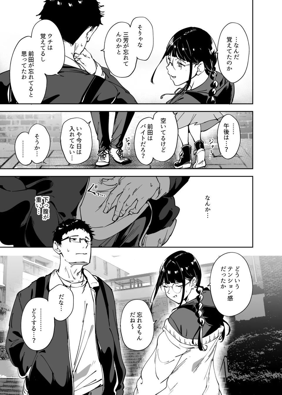 【エロマンガ】オナ禁明けのセックスって滅茶苦茶気持ちがいいよな