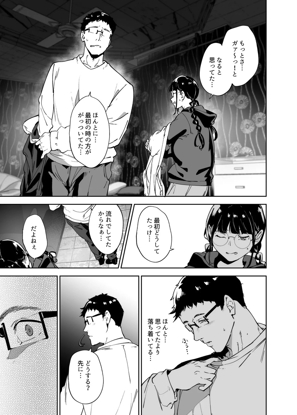 【エロマンガ】オナ禁明けのセックスって滅茶苦茶気持ちがいいよな