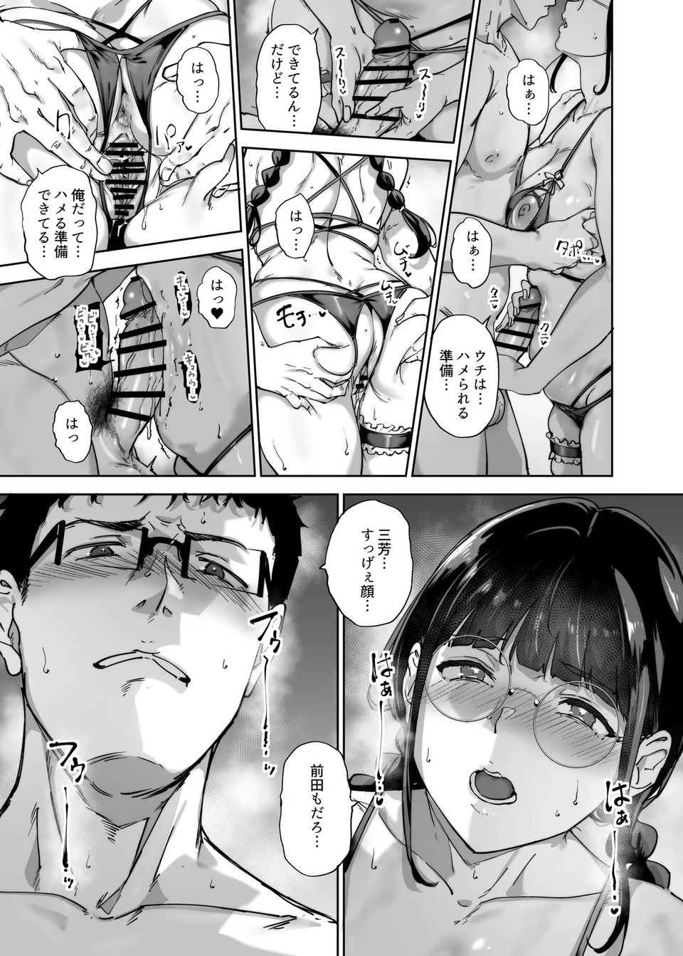 【エロマンガ】オナ禁明けのセックスって滅茶苦茶気持ちがいいよな