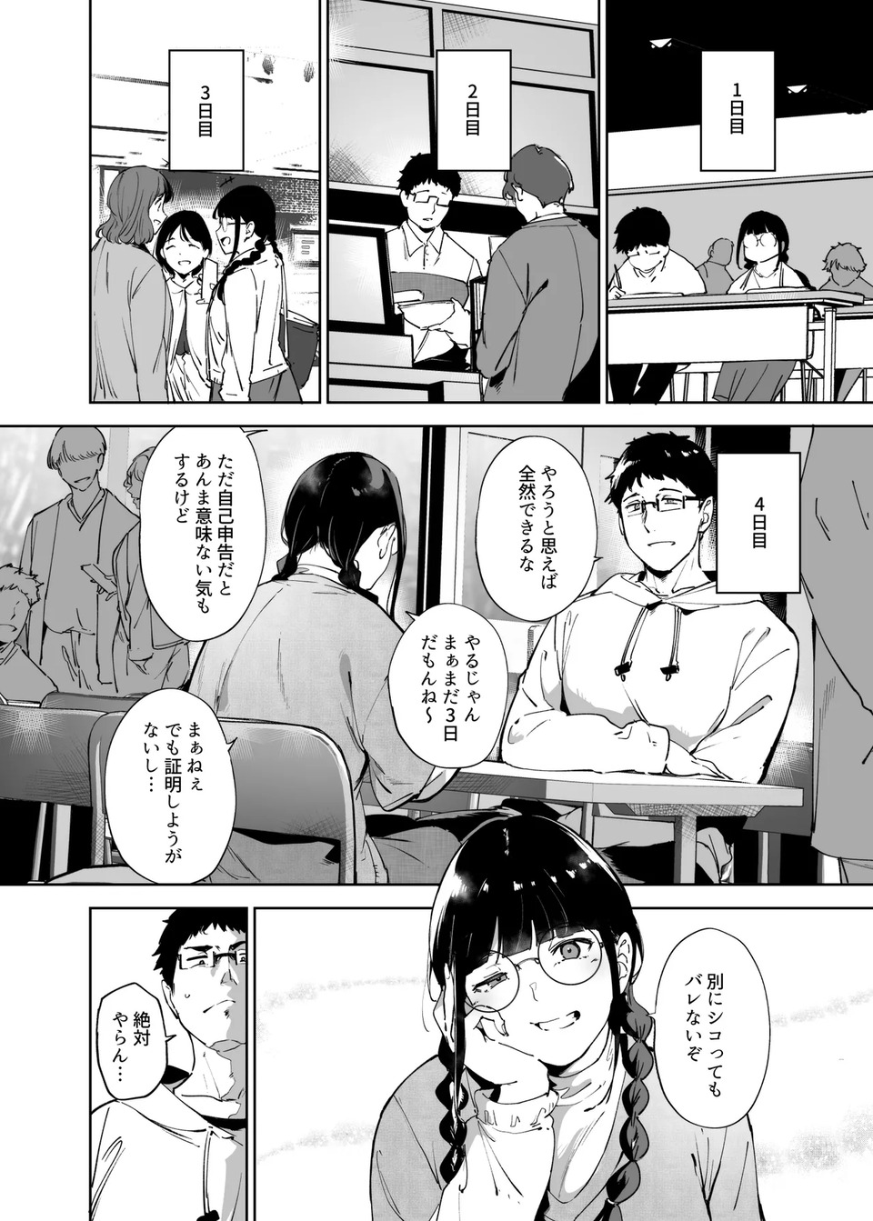 【エロマンガ】オナ禁明けのセックスって滅茶苦茶気持ちがいいよな