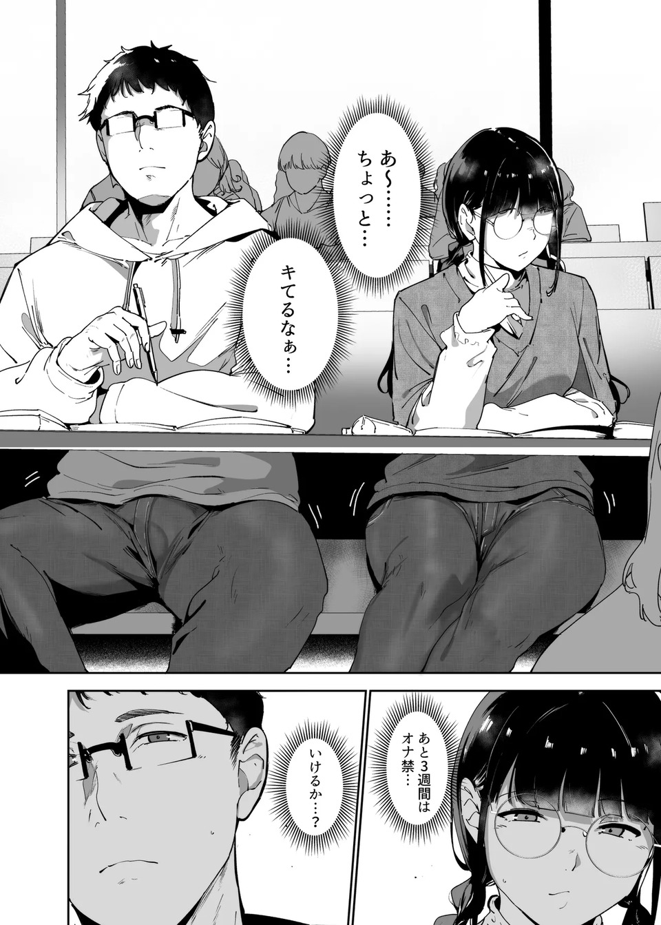 【エロマンガ】オナ禁明けのセックスって滅茶苦茶気持ちがいいよな