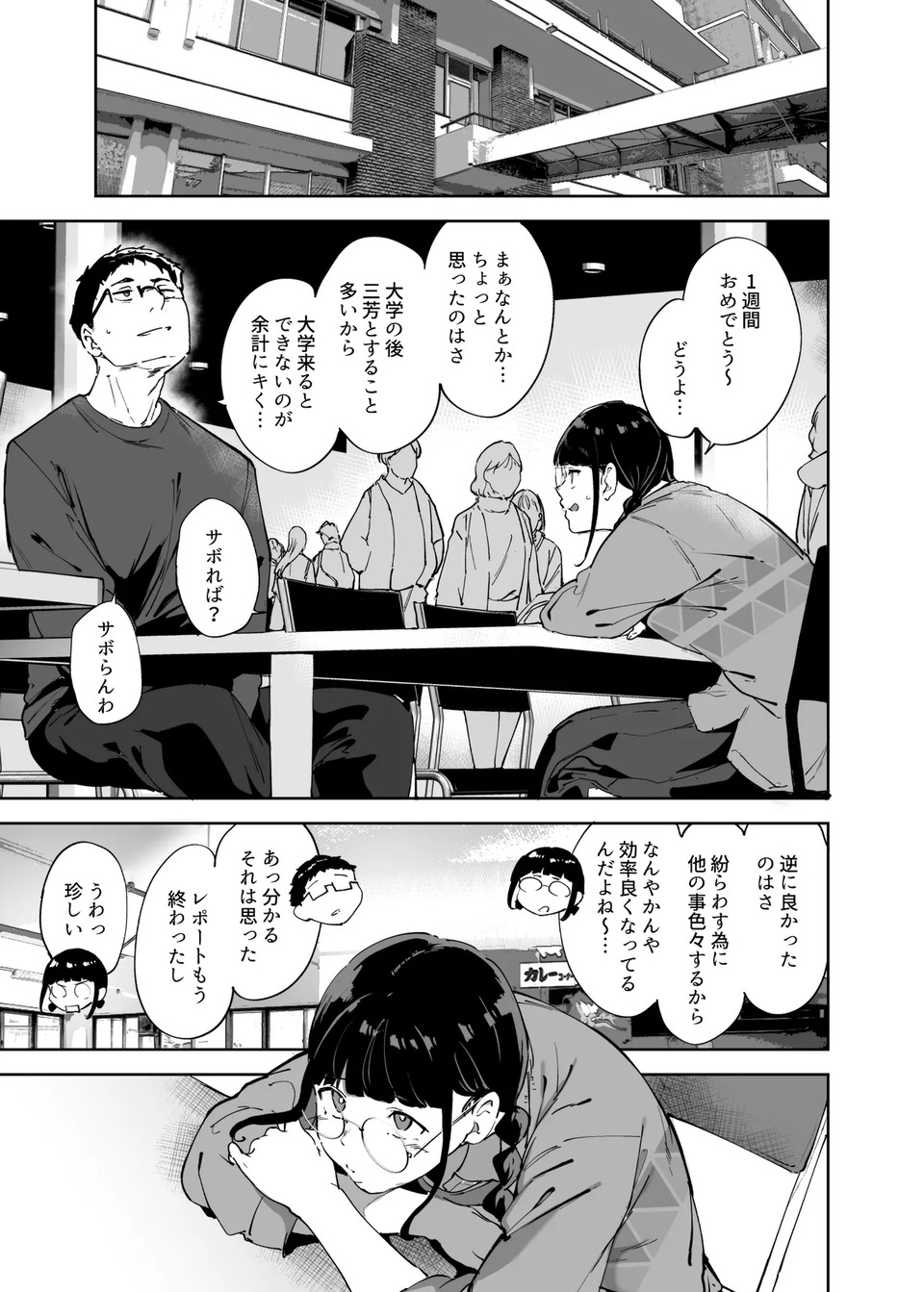 【エロマンガ】オナ禁明けのセックスって滅茶苦茶気持ちがいいよな