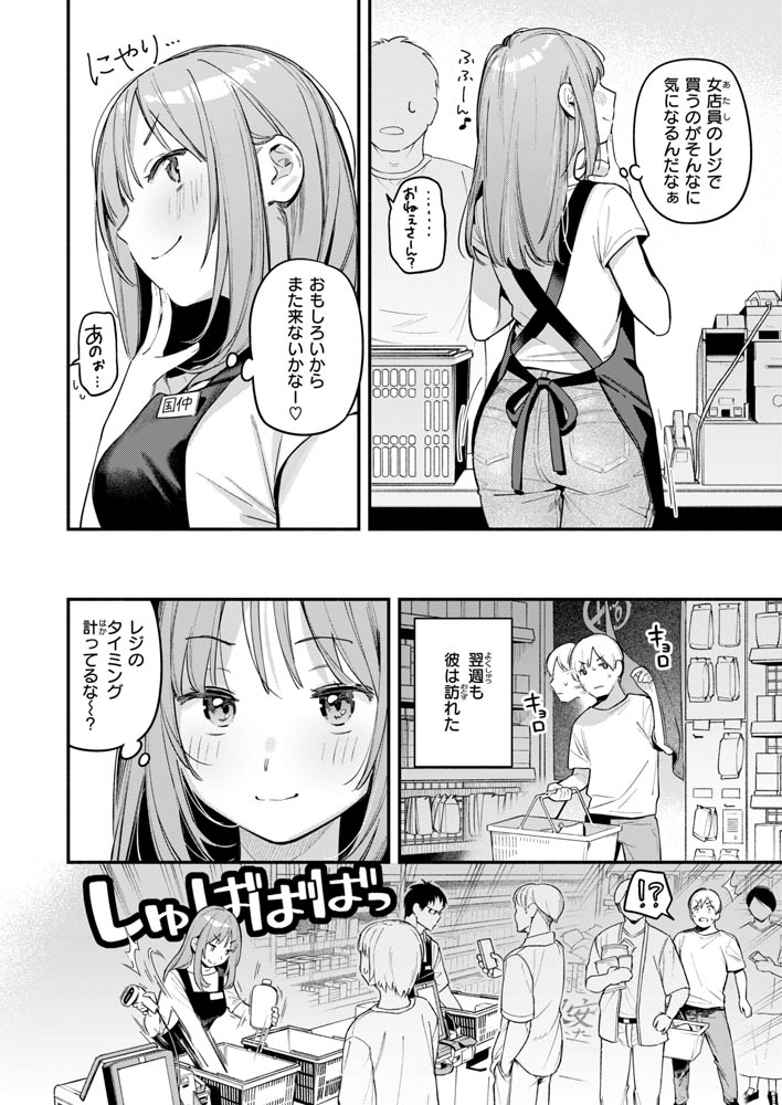 【エロ漫画】フル勃起でシコりながら感動できるエロ漫画がこちらッ！