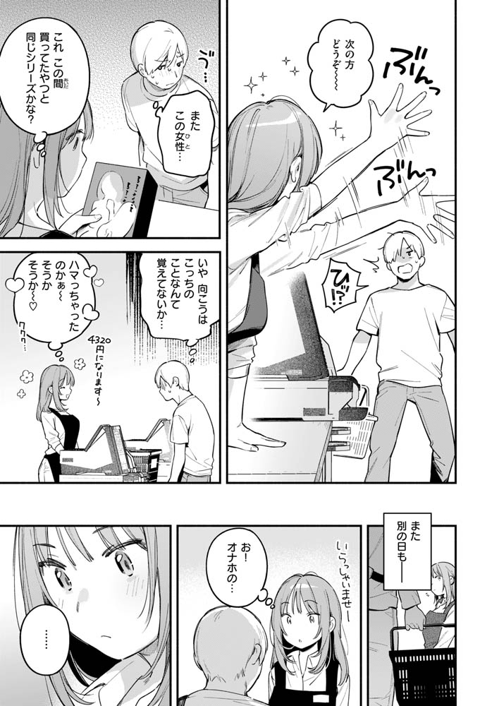 【エロ漫画】フル勃起でシコりながら感動できるエロ漫画がこちらッ！