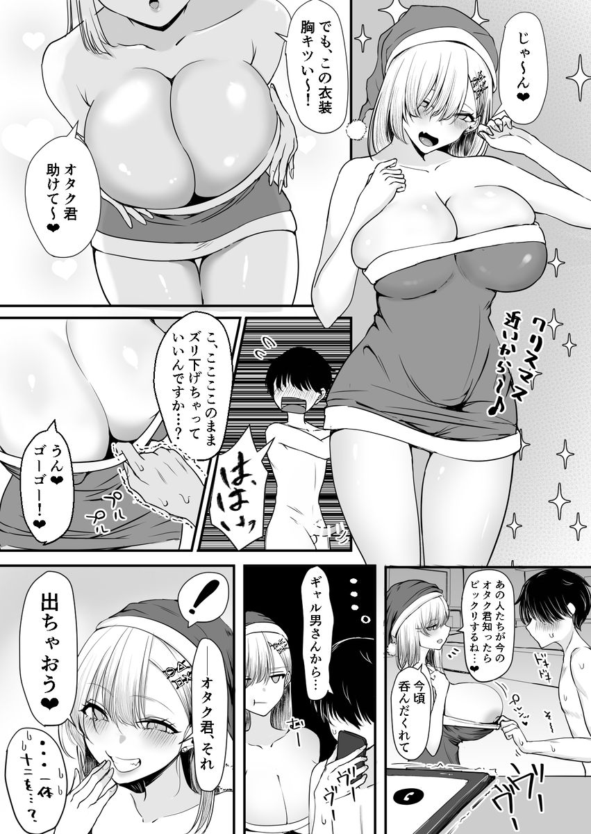 【エロ漫画】オフ会で追放されたけどギャルっぽいお姉さんがあまあま筆おろしをしてくれました