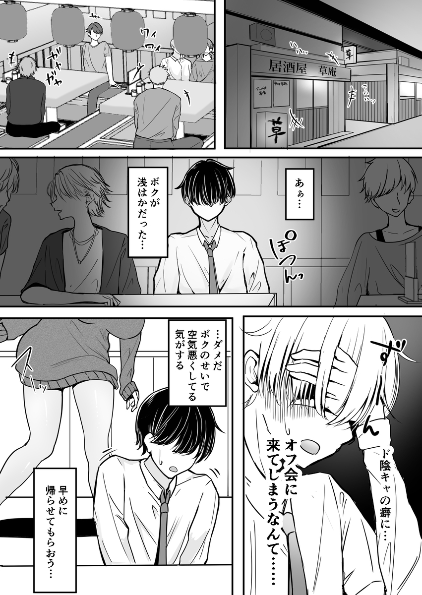 【エロ漫画】オフ会で追放されたけどギャルっぽいお姉さんがあまあま筆おろしをしてくれました