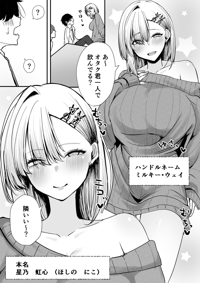 【エロ漫画】オフ会で追放されたけどギャルっぽいお姉さんがあまあま筆おろしをしてくれました