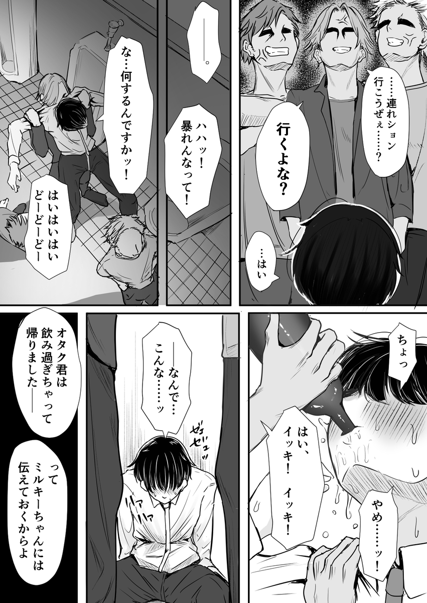 【エロ漫画】オフ会で追放されたけどギャルっぽいお姉さんがあまあま筆おろしをしてくれました