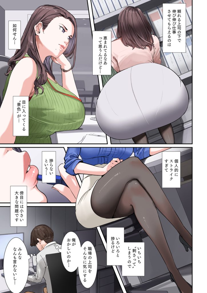 【エロ漫画】ドスケベデカパイ上司さんとキンタマ空っぽ交尾をしまくるエロ漫画が最高すぎる