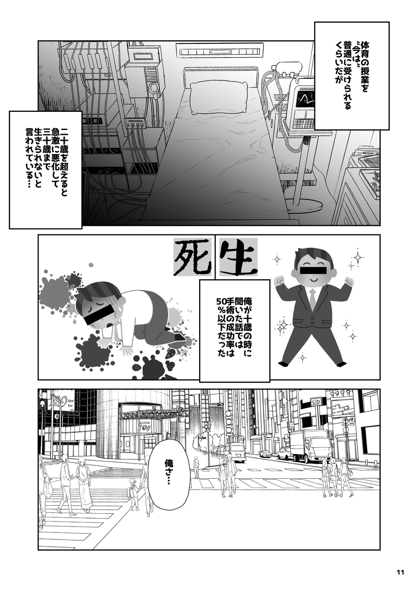 【エロ漫画NTR】大好きな幼馴染が俺の親友に抱かれているようで…