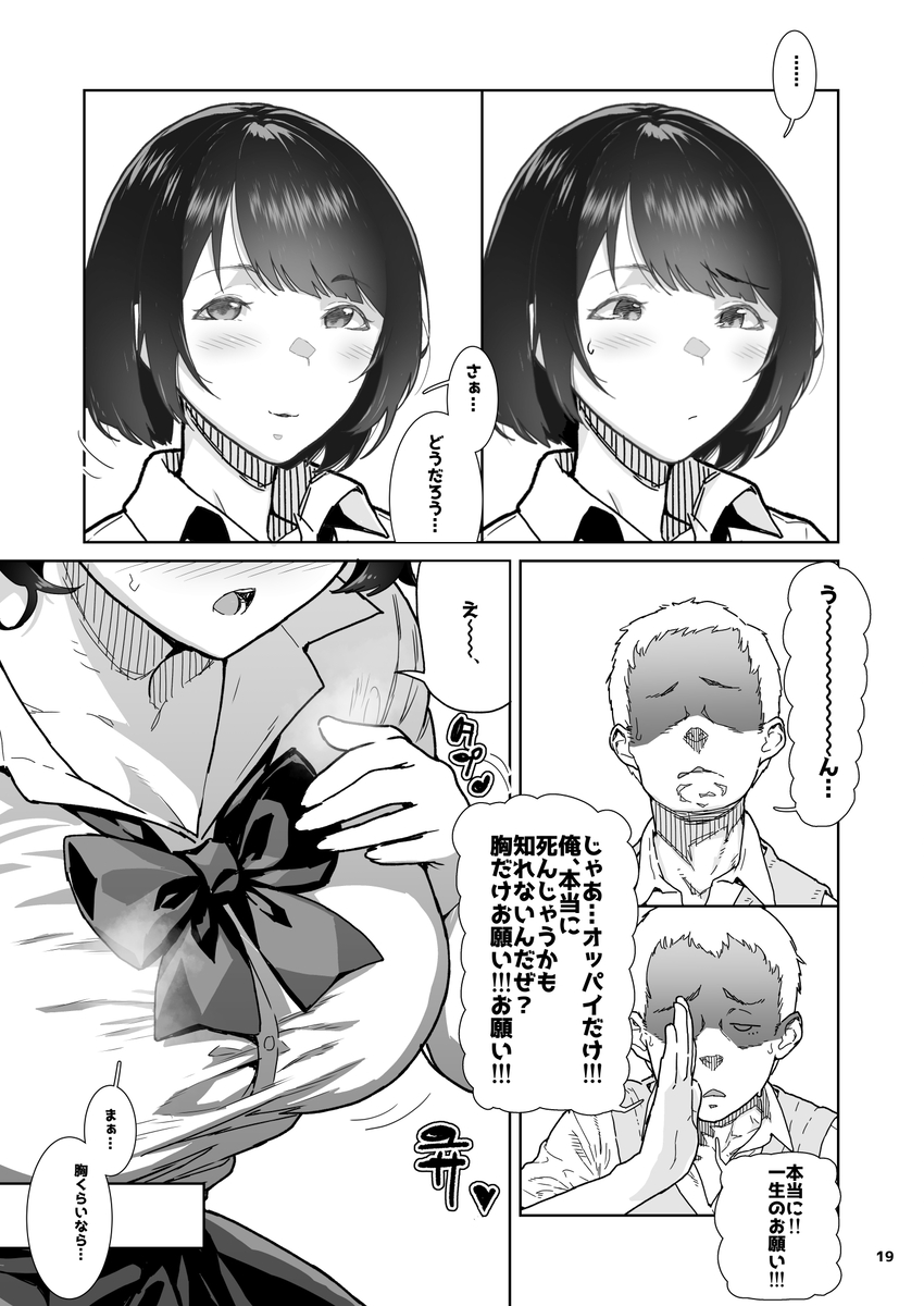 【エロ漫画NTR】大好きな幼馴染が俺の親友に抱かれているようで…