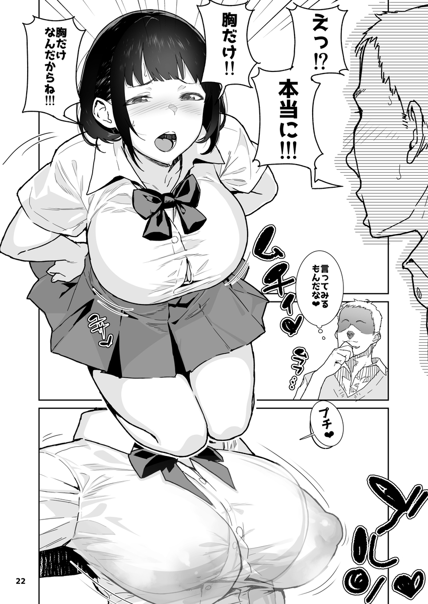 【エロ漫画NTR】大好きな幼馴染が俺の親友に抱かれているようで…