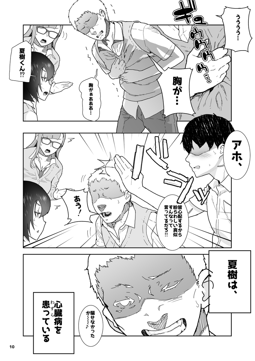 【エロ漫画NTR】大好きな幼馴染が俺の親友に抱かれているようで…